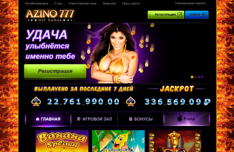 Azino777 Главная страница
